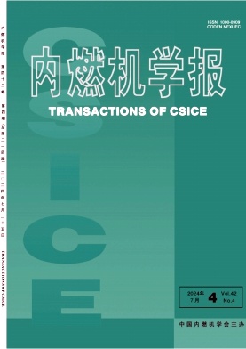 内燃机学报封面